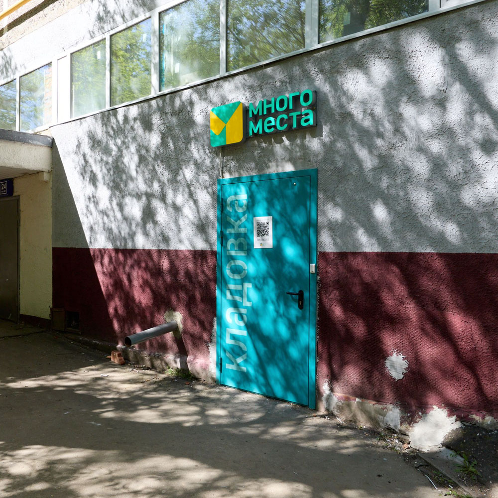 Бутлерова 24