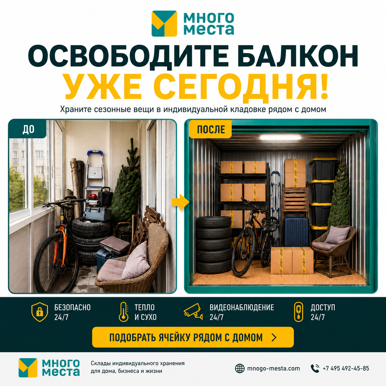 балкон-мм.png