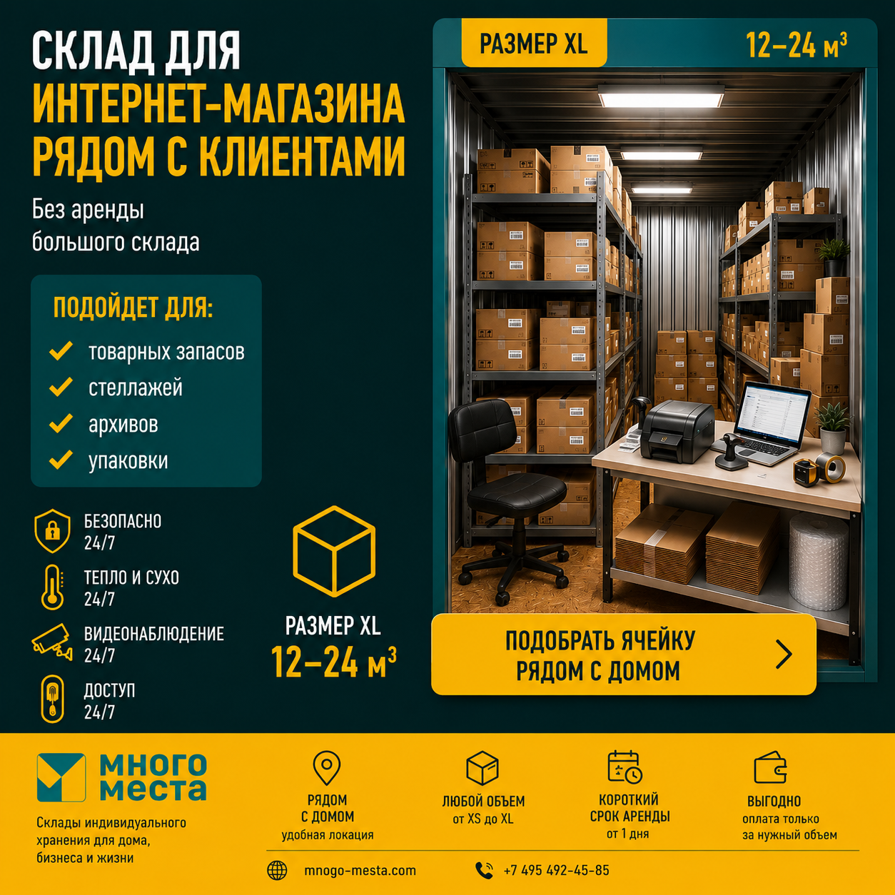 хл 12-24м2.png