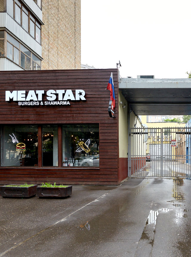 2. Пройдите ворота возле бургерной "Meat Star"