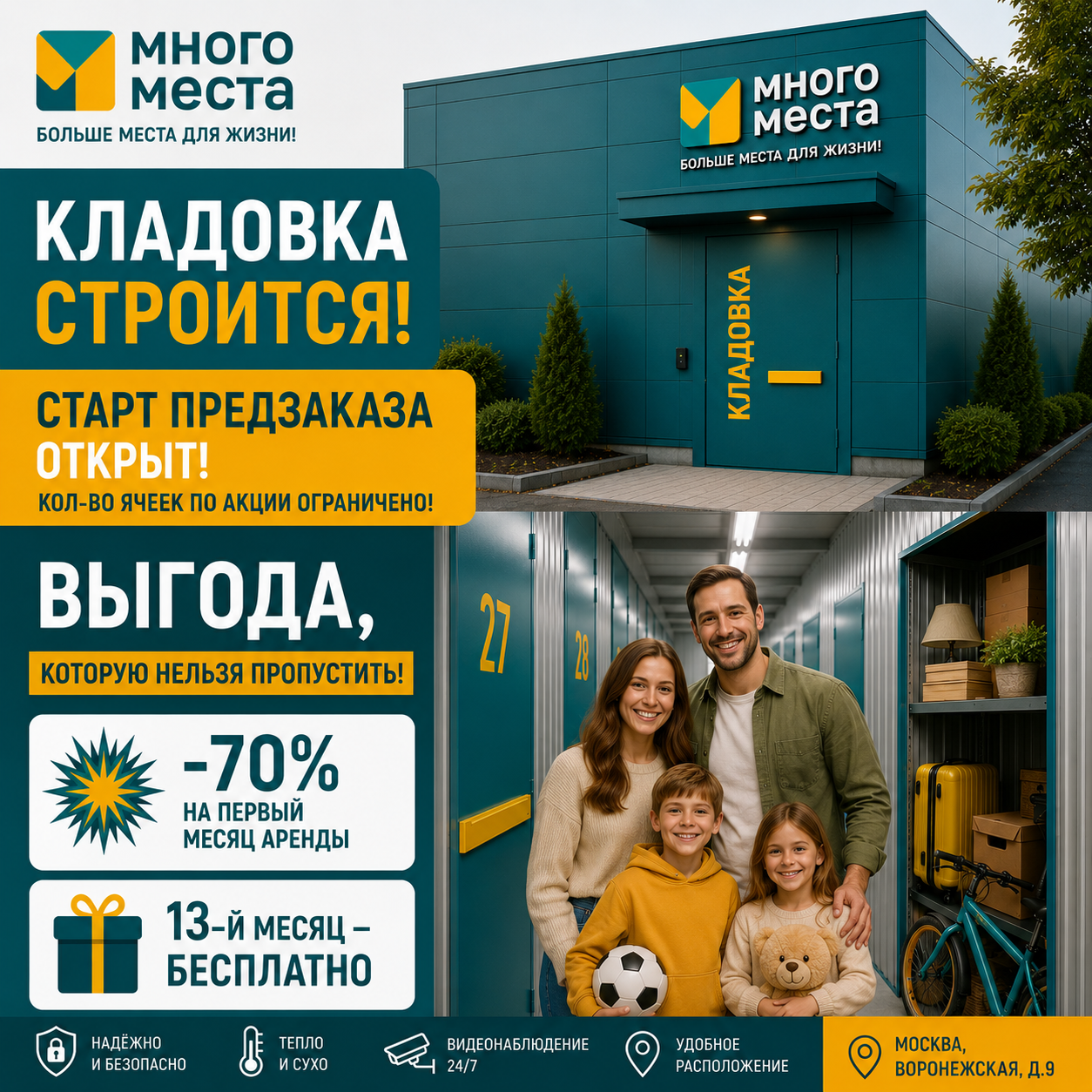 воронежская.png