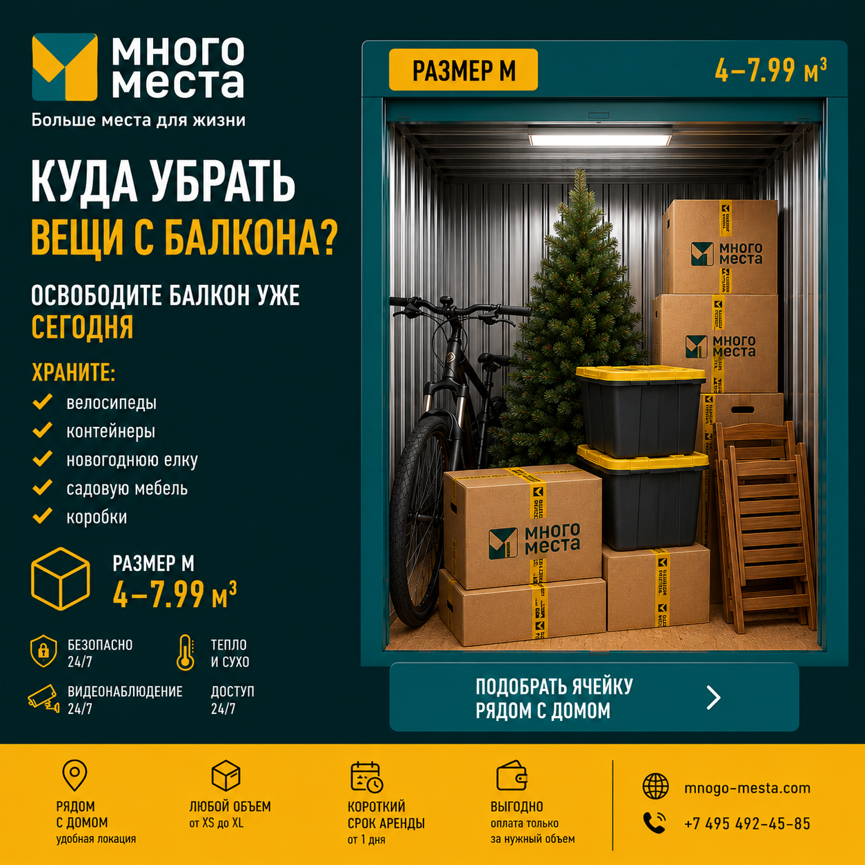 вариант ячейки М.png