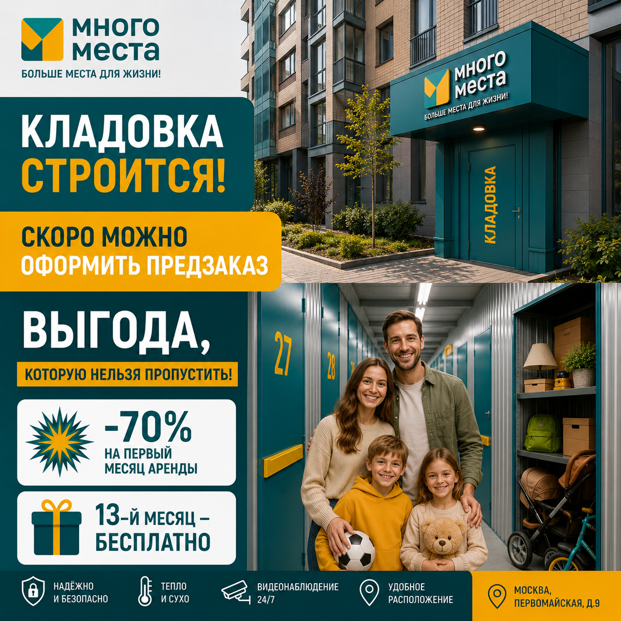 первомайская.png