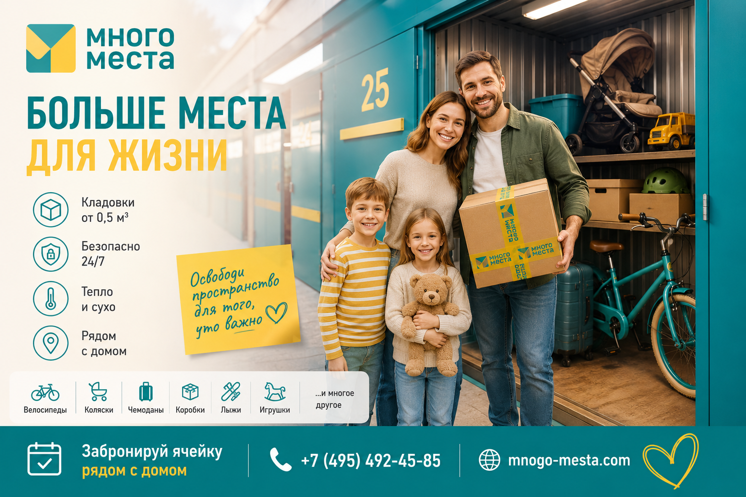много места место для жизни.png